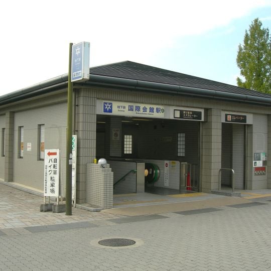 Kokusaikaikan Station