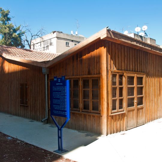 Petah Tikva Printing House