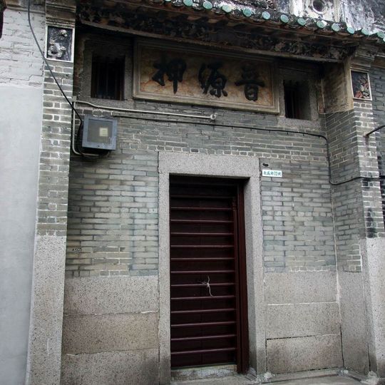 Chun Yuen Pawn House