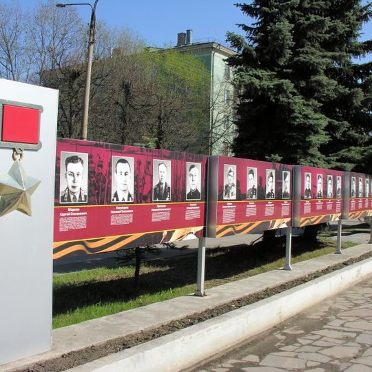 Монумент Вечной славы