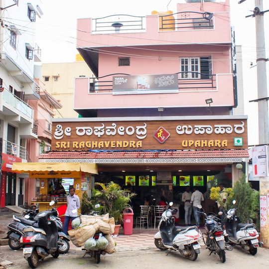 Sri Raghavendra Upahara