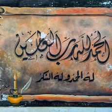 Opera d'arte, graffitismo