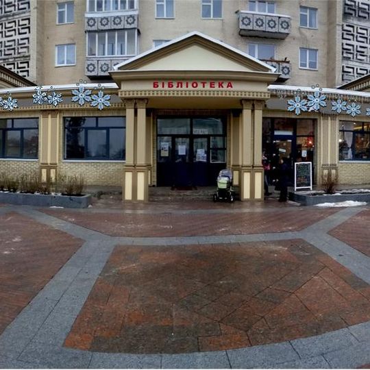 Ірпінська центральна міська бібліотека