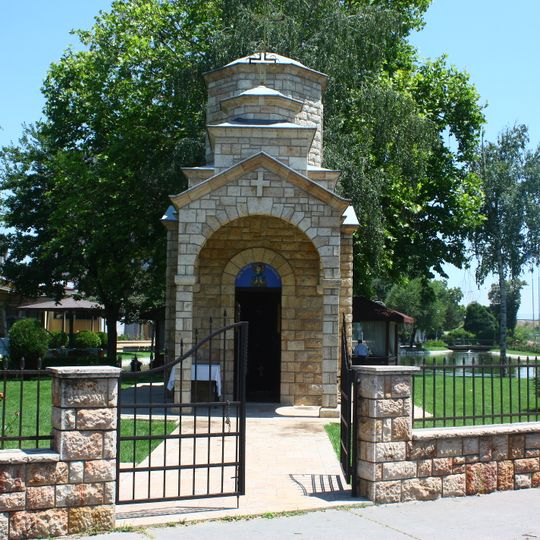 Црква „Св. Петка - Балаклија“ - х. Белви