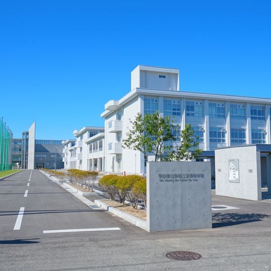 Akita Prefectural Akita Technical High School