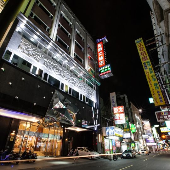 嘉義皇爵大飯店 CHIAYI KING HOTEL