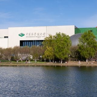 Museo cinese della scienza e della tecnologia