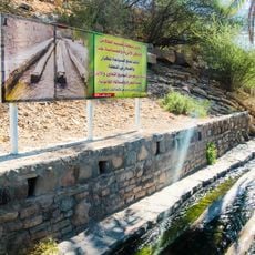 Falaj Al-Katmeen