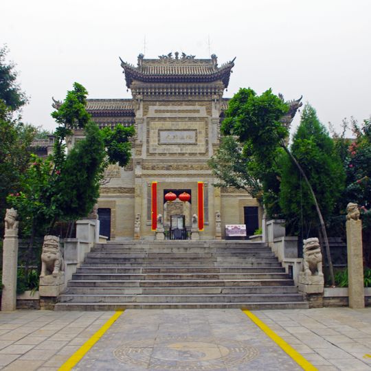 Musée d’art traditionnel Guanzhong