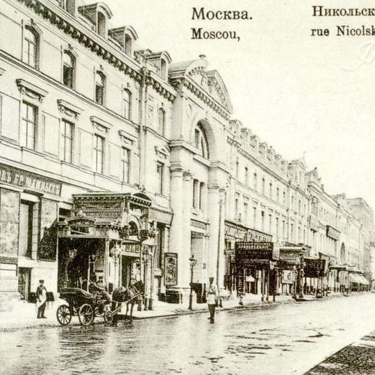 Slavyansky Bazar hotel