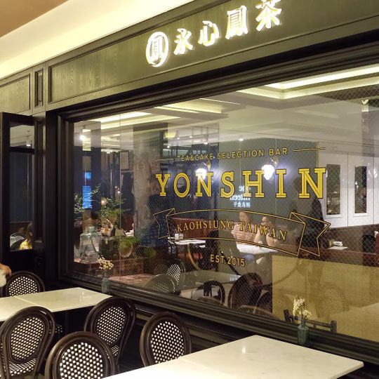 Yonshin