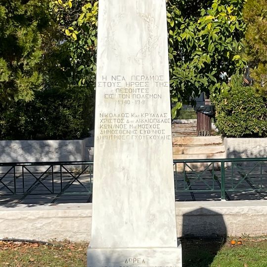 War memorial of Nea Peramos