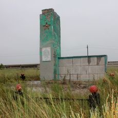 Памятное место, где в 1918 году белочехи расстреляли пленных красногвардейцев и советских работников (Троицк)