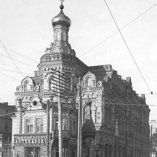 Церква Іоана Златоуста в будинку Релігійно-Просвітницького товариства