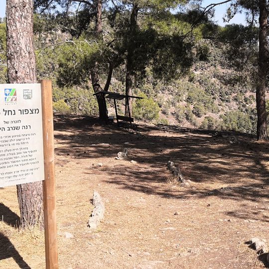 מצפור נחל כסלון