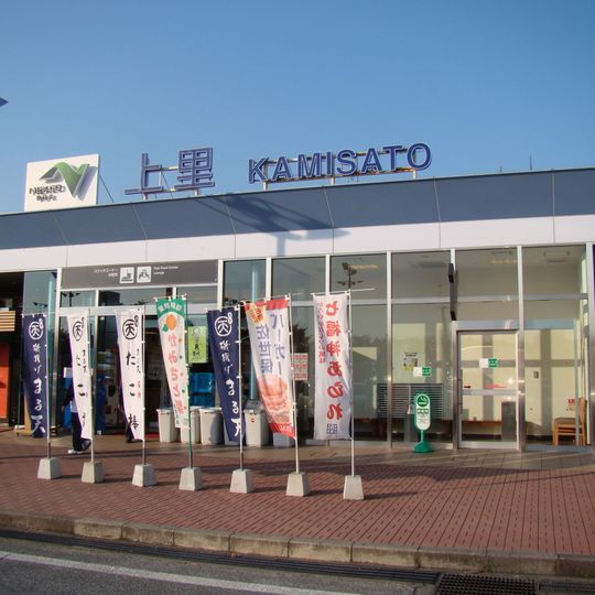 Kamisato Service Area