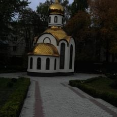 Храм-часовня во имя святого равноапостольного Князя Владимира