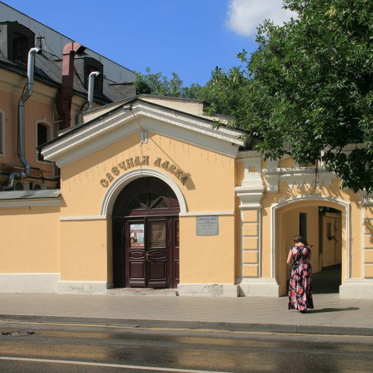 Улица Большая Ордынка 20 c2