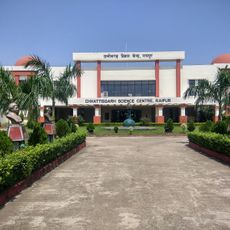Chhattisgarh Science Centre