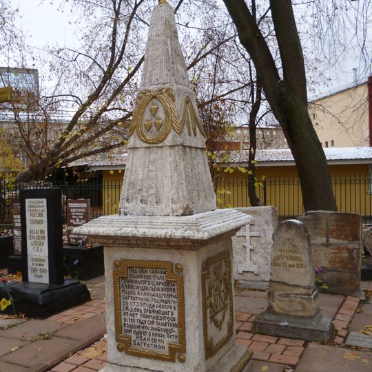 Могила Ивана Александровича Багратиона , полковника