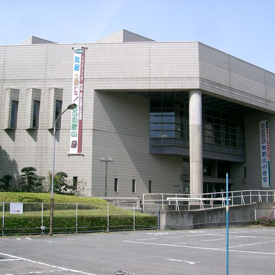 Wakayama City Museum