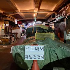 Jongno 4 ga