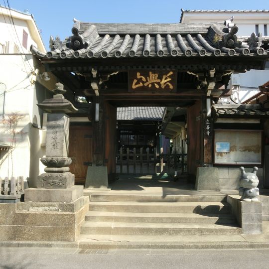 立善寺