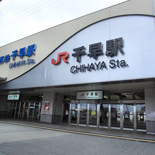 Chihaya Station