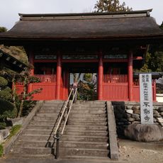 不動寺