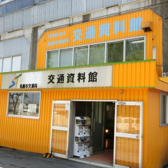 Sapporo Transportation Museum