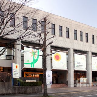 Fukui Children's Museum