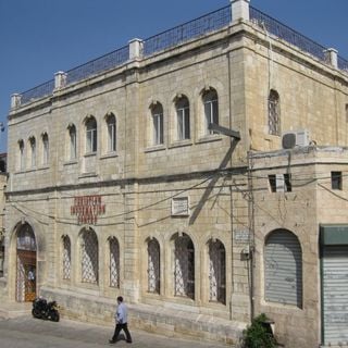 Austrian Post Office, Jerusalem