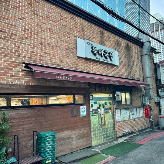 Mugyo-dong Bugeo-guk
