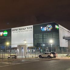 Drive in Arena