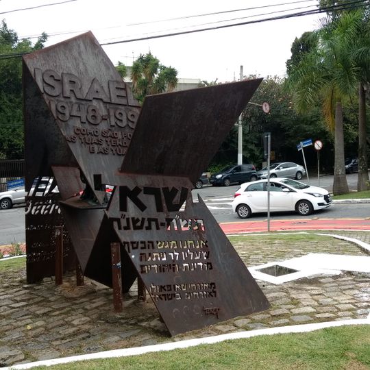 Cinquenta Anos do Estado de Israel