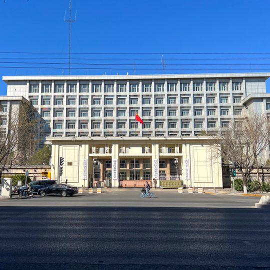 State Council Information Office