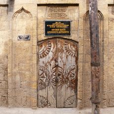 Dərbənd Dövlət Tarix-Memarlıq və İncəsənət Muzey Qoruğu