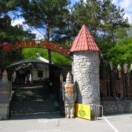 Glade of Fairy Tales