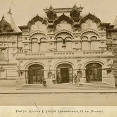 Korsh Theatre