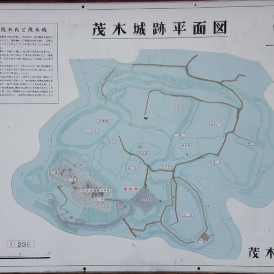 茂木城