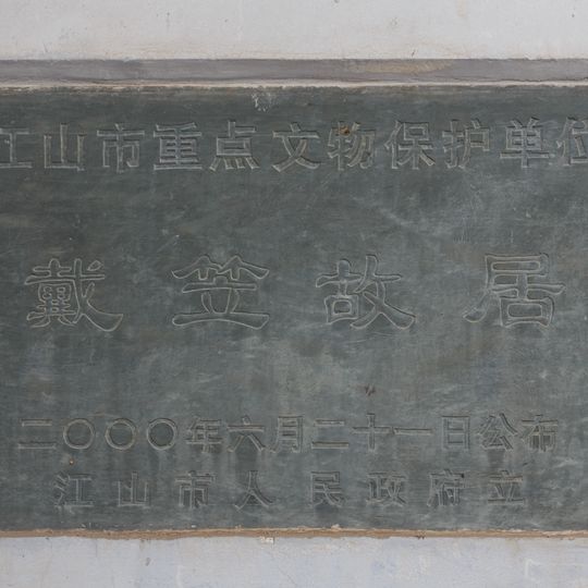 Former residence of Dai Li