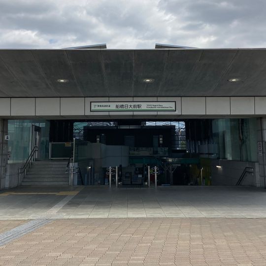 Funabashi-Nichidaimae Station