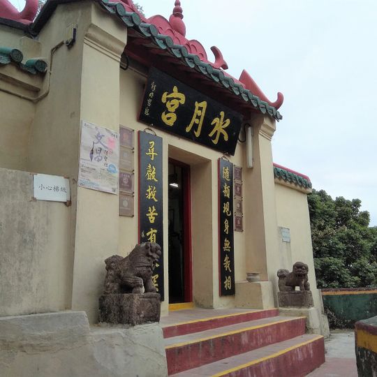 Kwun Yum Temple, Tsz Wan Shan