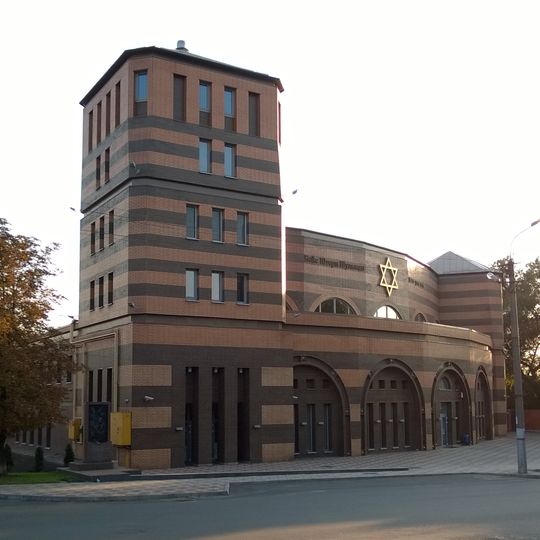 Kryvyi Rih Synagogue