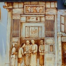 Graffiti