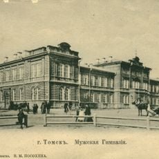 Томск ирләр гимназиясе