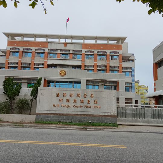 MJIB Penghu County Field Office