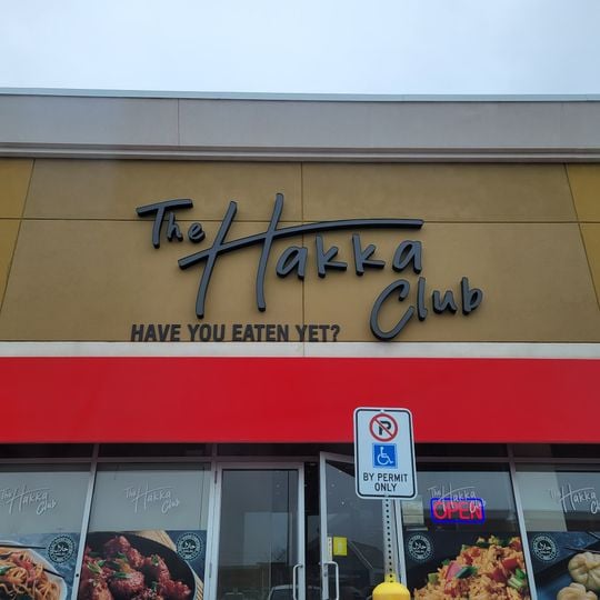 The Hakka Club - Argentia Rd