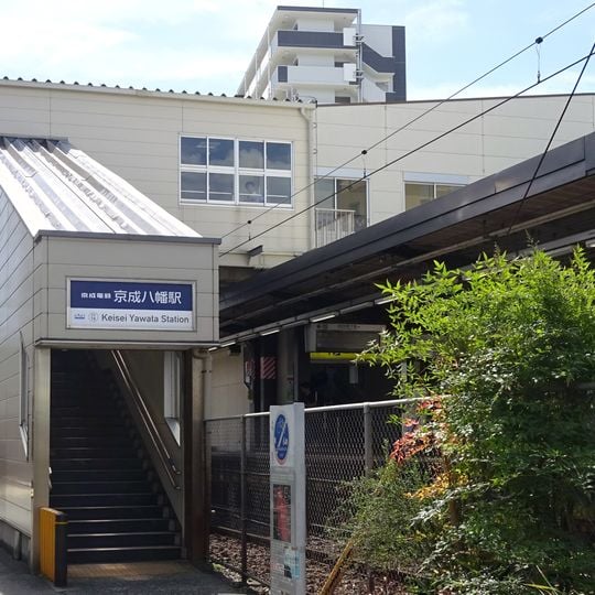 Keisei Yawata Station