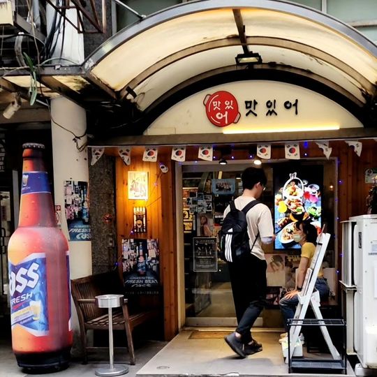 Ma C So Yo 築夢韓食